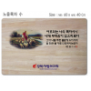[P0000EPB] 선한목자 소-고무나무 원목 예배상 60*40Cm 두께 18.5T