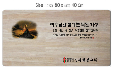 [P0000EPO]고무나무 원목 큰예배상-80*40Cm 두께 18.5T